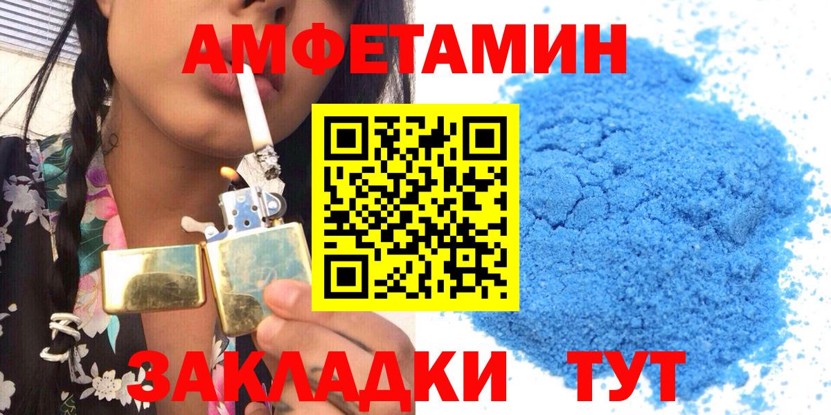Петрозаводск  Амфетамин  Вход с VPN  АМФЕТАМИН Розовый 