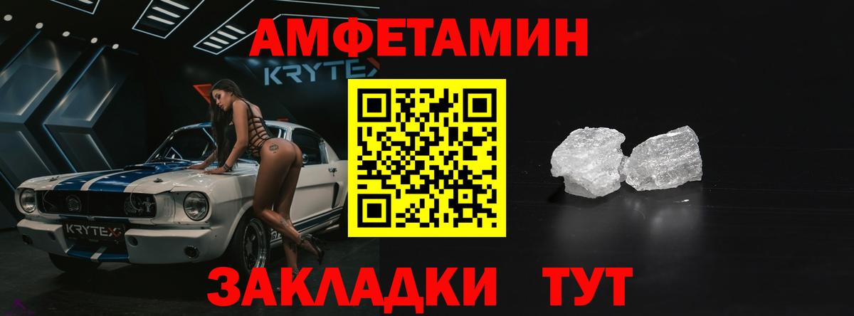 АМФЕТАМИН 97% Петрозаводск