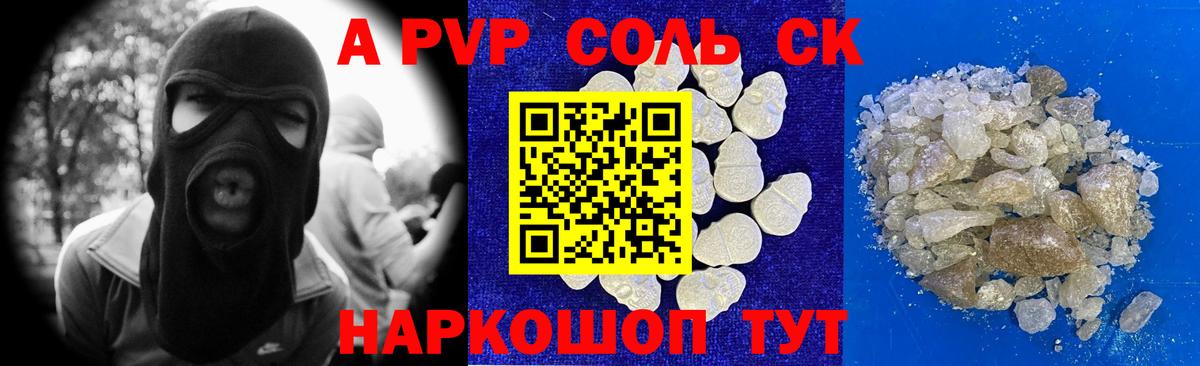 магазин продажи   Вход с VPN  Петрозаводск  Alpha-PVP крисы CK  A-PVP СК 