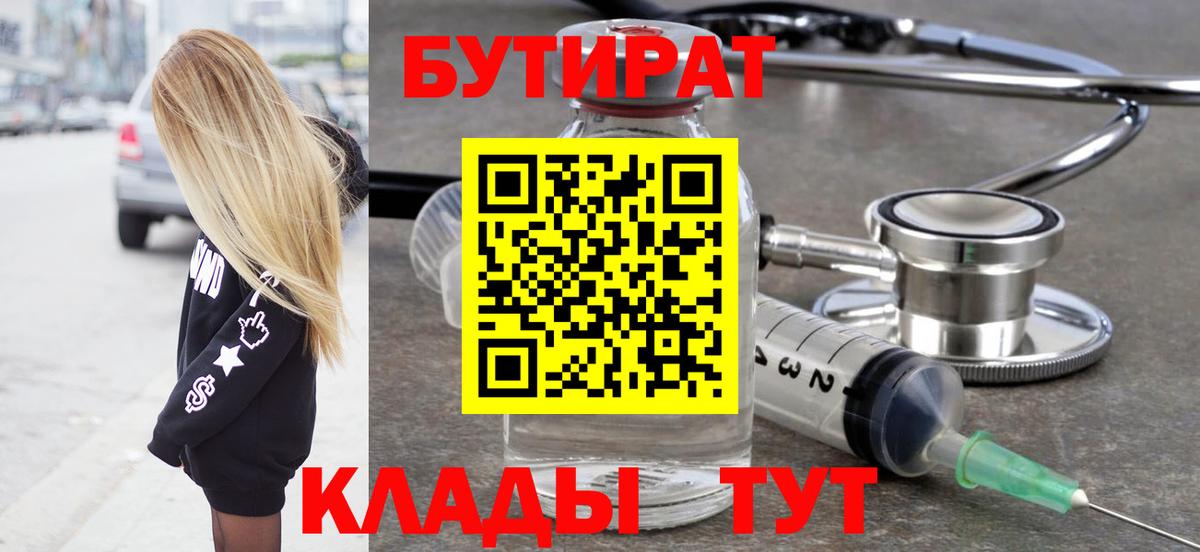 БУТИРАТ жидкий экстази Петрозаводск