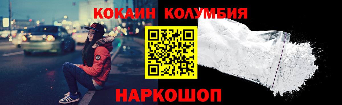 Петрозаводск  КОКАИН  КОКАИН Колумбийский  Вход с VPN  Cocaine Columbia 