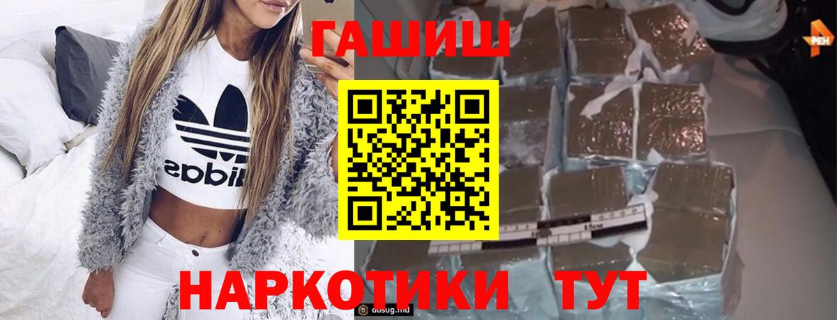 ГАШИШ хэш  ГАШИШ  Петрозаводск  Вход с VPN 