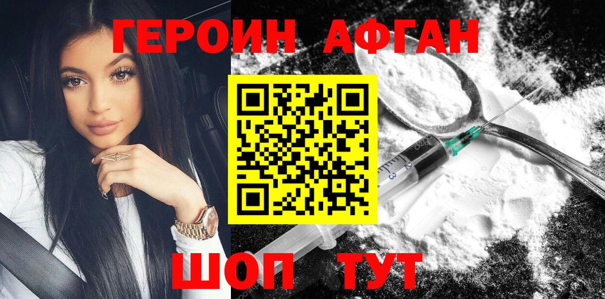 Петрозаводск  ГЕРОИН хмурый  Вход с VPN 