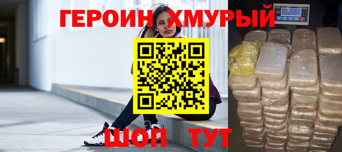 ГЕРОИН белый Петрозаводск