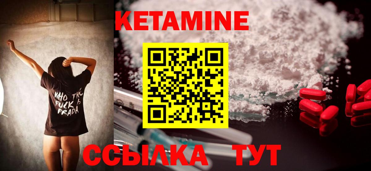 КЕТАМИН VHQ Петрозаводск