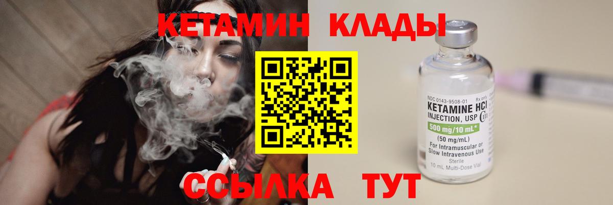Кетамин ketamine  Вход с VPN  Петрозаводск 