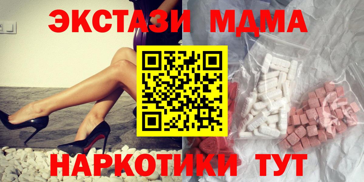 МДМА VHQ  MDMA  Петрозаводск  MDMA Molly  Вход с VPN 