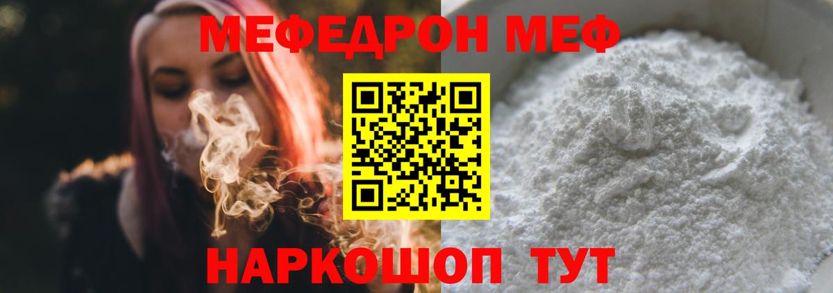 Петрозаводск  Меф мяу мяу  Мефедрон  МЕФ  Вход с VPN 