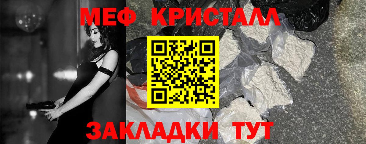 Меф кристаллы Петрозаводск
