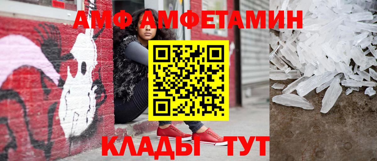 Первитин Methamphetamine  МЕТАМФЕТАМИН  Петрозаводск  Вход с VPN 