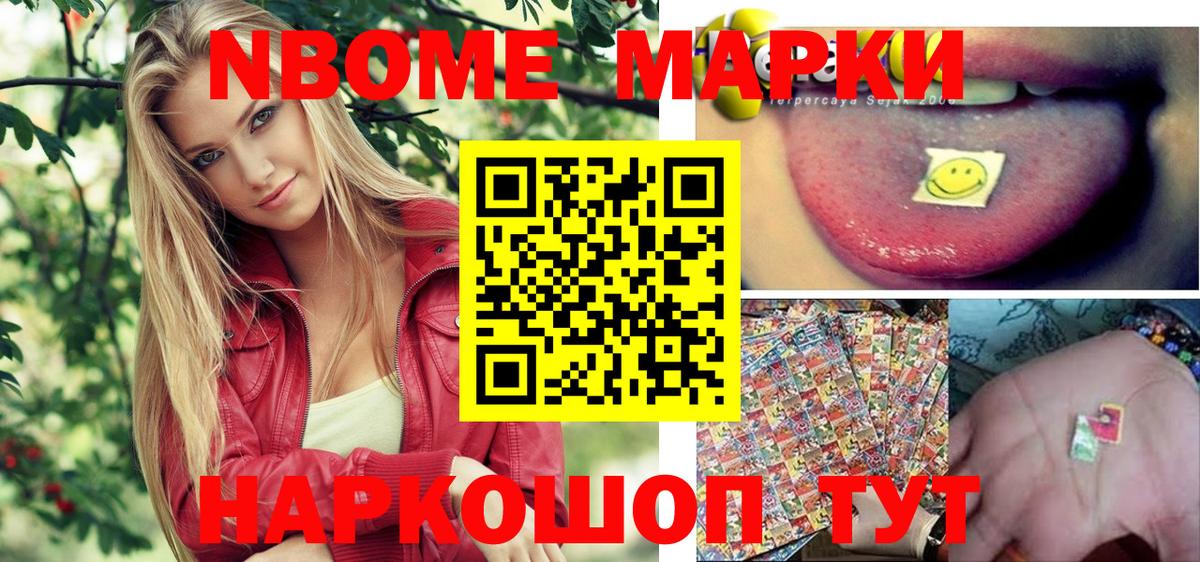 Марки NBOMe  Наркотические марки 1500мкг  Наркотические марки 1500мкг  Вход с VPN  Петрозаводск 