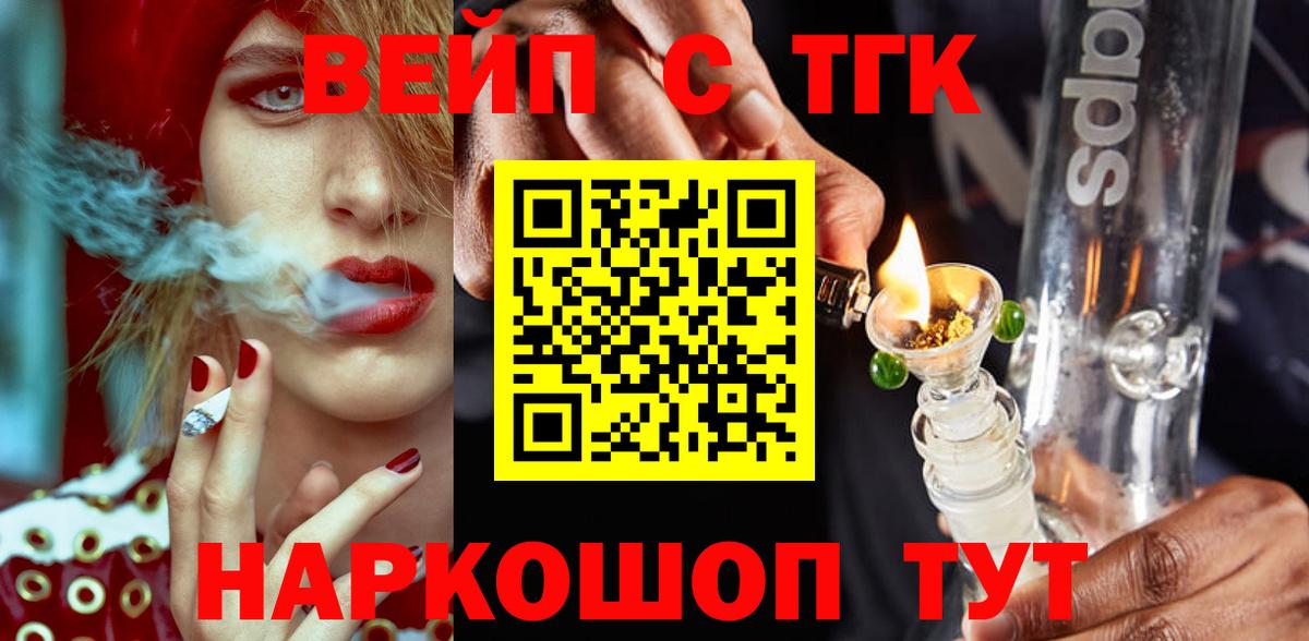 Дистиллят ТГК вейп с тгк Петрозаводск