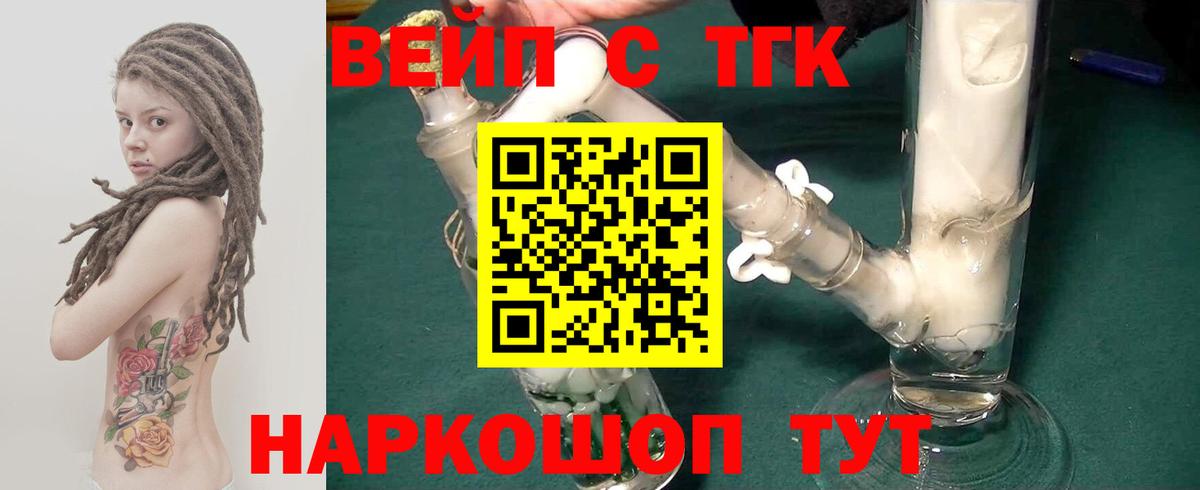 ТГК жижа  ТГК гашишное масло  Вход с VPN  Петрозаводск 
